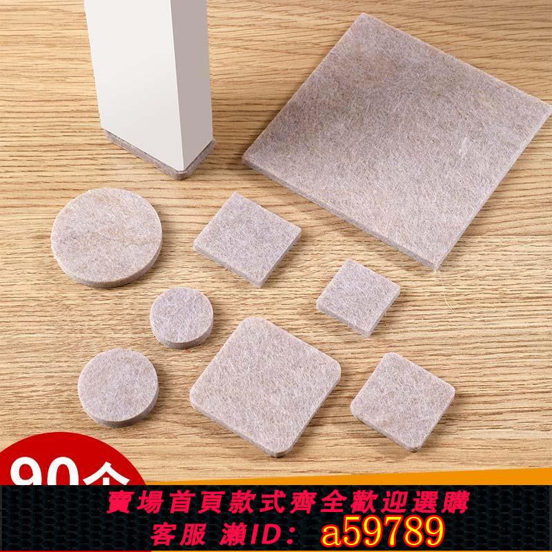 【臺灣公司 可打統編】。桌椅墊自粘羊毛氈桌椅腳墊保護墊床腳墊靜音粘貼式防滑桌角凳子