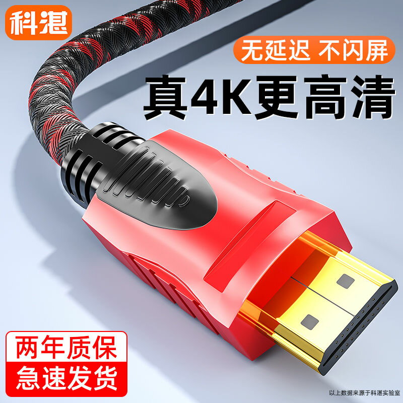 【優選百貨】HDMI高畫質電腦連接線4K數據線加長顯示器電視機頂盒投影儀加強訊號HDMI 轉接線 分配器 高畫質