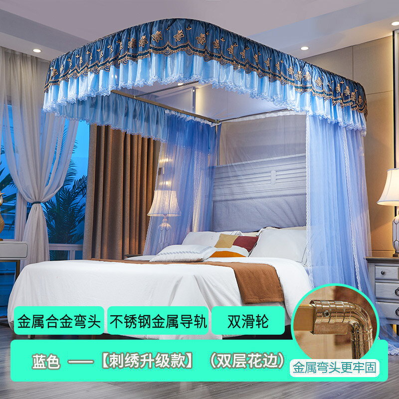 落地蚊帳 導軌蚊帳家用加密加厚u型軌道折疊支架蚊帳1.5m1.8米床公主風蚊帳『XY18452』