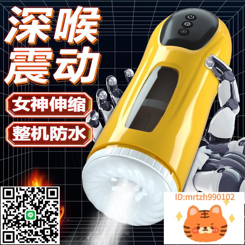 廠家直銷外貿大黃蜂男用全自動飛杯旋轉吮吸伸縮震動自慰器成人情趣用品-莉子百貨