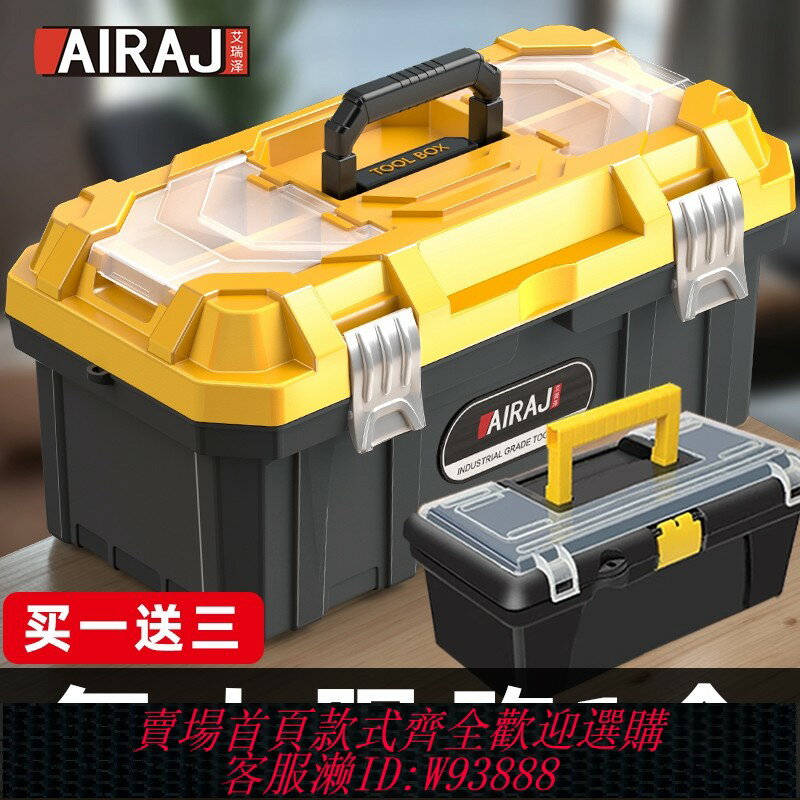 {臺灣公司貨 可打統編}艾瑞澤五金工具收納箱家用收納盒手提箱工具盒工業車載電工工具箱