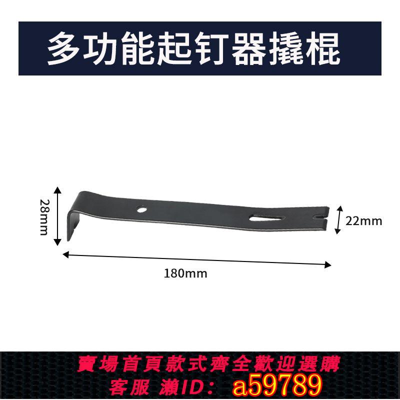 【臺灣公司 可打統編】高硬度多功能便攜式起釘器撬棍開木盒拔釘車載扒胎工具扁撬棍神器