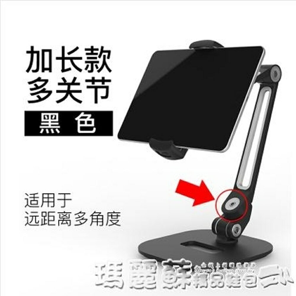手機平板支架 手機平板支架桌面 ipad電腦床頭多功能通用懶人架子蘋果抖音直播 瑪麗蘇