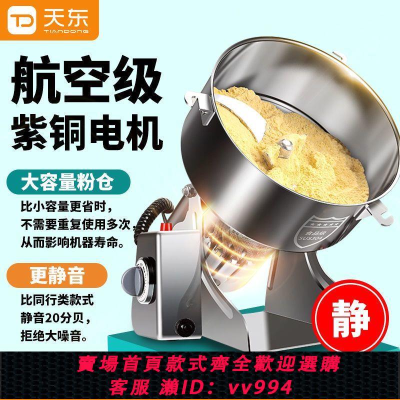 {公司貨 最低價}4500克多功能玉米粉碎機中藥粉碎磨粉機商用打粉機大功率研磨醫用