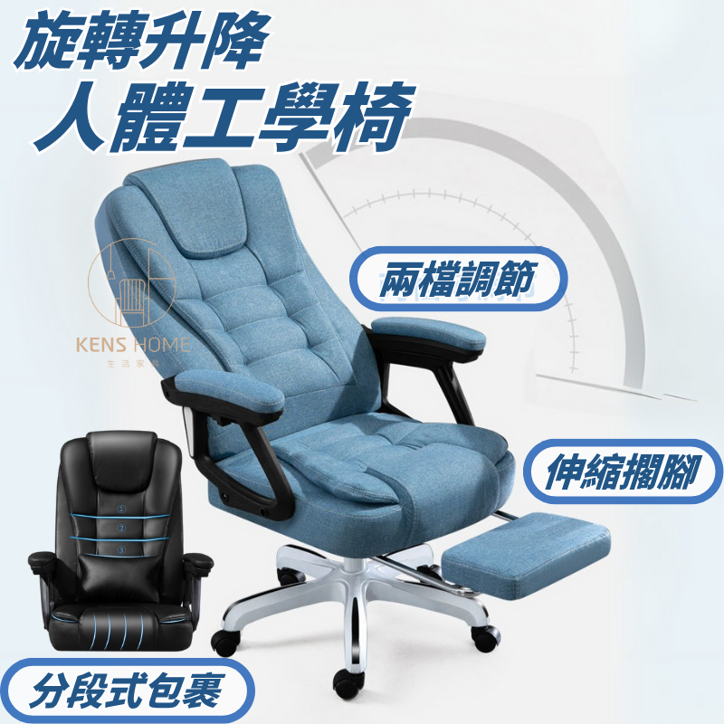 靠背旋轉升降椅