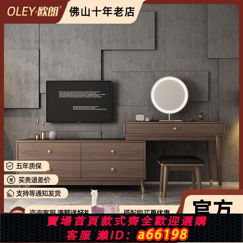 【臺灣公司 可開發票】歐朗簡約網紅in s風梳妝臺收納電視櫃一體現代小戶型臥室化妝桌子