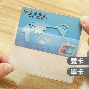 證件卡套【E029】台灣出貨 居家 身份證 健保卡 悠遊卡 保護套 套 證件套 PVC證件卡套 磨砂 透明 卡片套