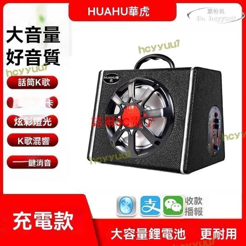 （工廠製造）（品質保證）【品質認證】低音咆喇叭 藍芽音響 usb喇叭 手提音箱k歌戶外插卡便攜式大音量廣場舞低音咆電腦家用音響