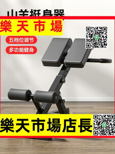 （高品質）羅馬椅家用挺身器可調節腰背部腹肌多功能訓練器專業健身器材
