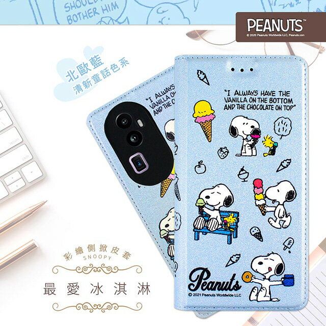 【SNOOPY/史努比】OPPO Reno10 Pro+ 彩繪可站立皮套(最愛冰淇淋)