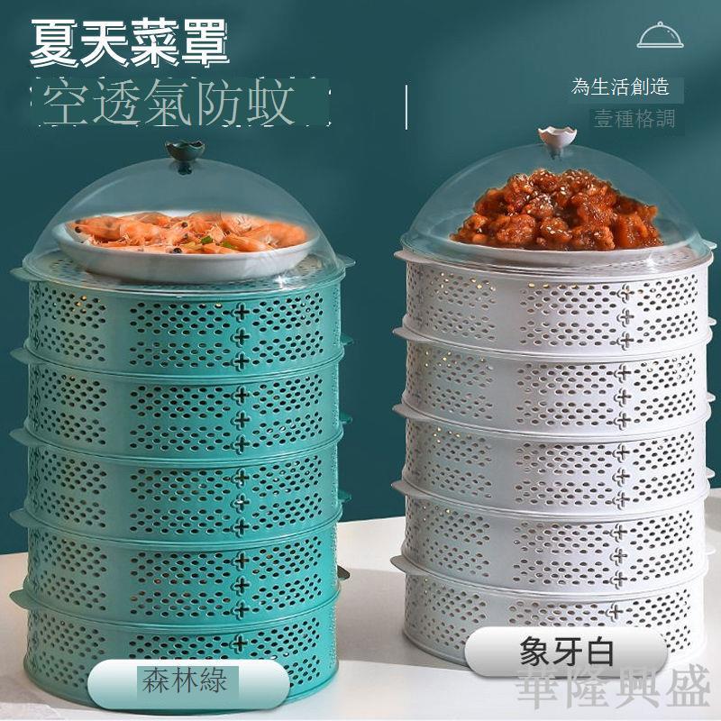 夏天蓋飯菜防塵罩餐桌罩防蠅罩子剩菜收納神器家用多功能鏤空菜罩