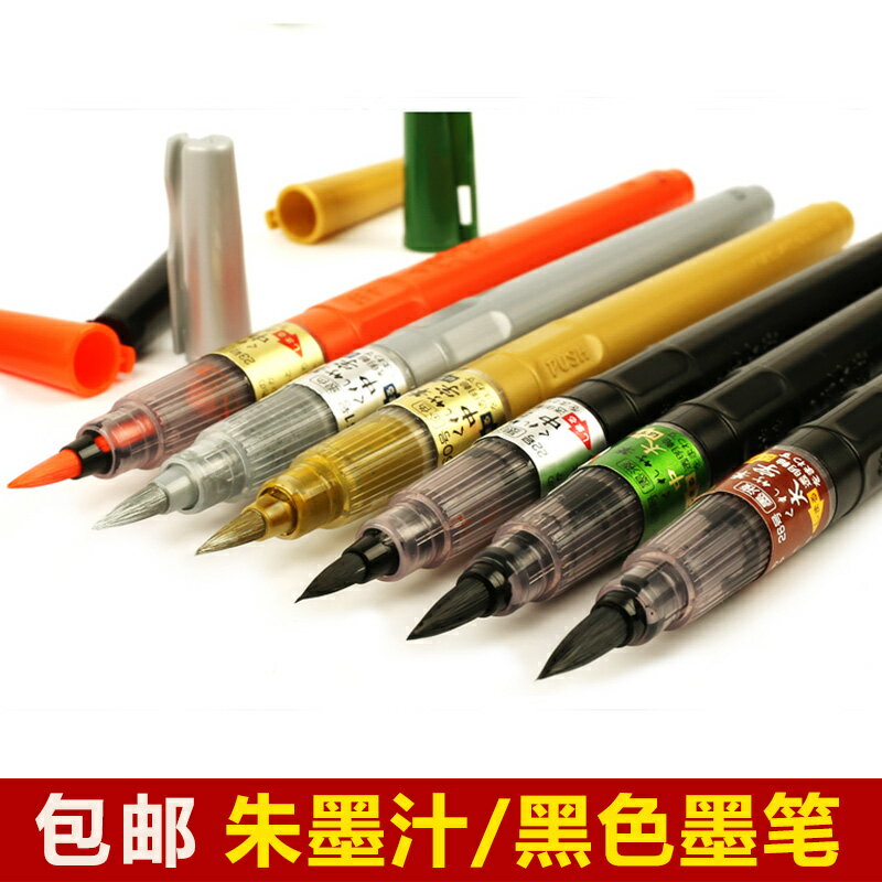 朱墨筆黑色紅色金色銀色墨筆便攜式軟頭毛筆墨筆填充液朱墨液筆/硃砂墨灌水新毛筆書法國畫中號小楷毛筆