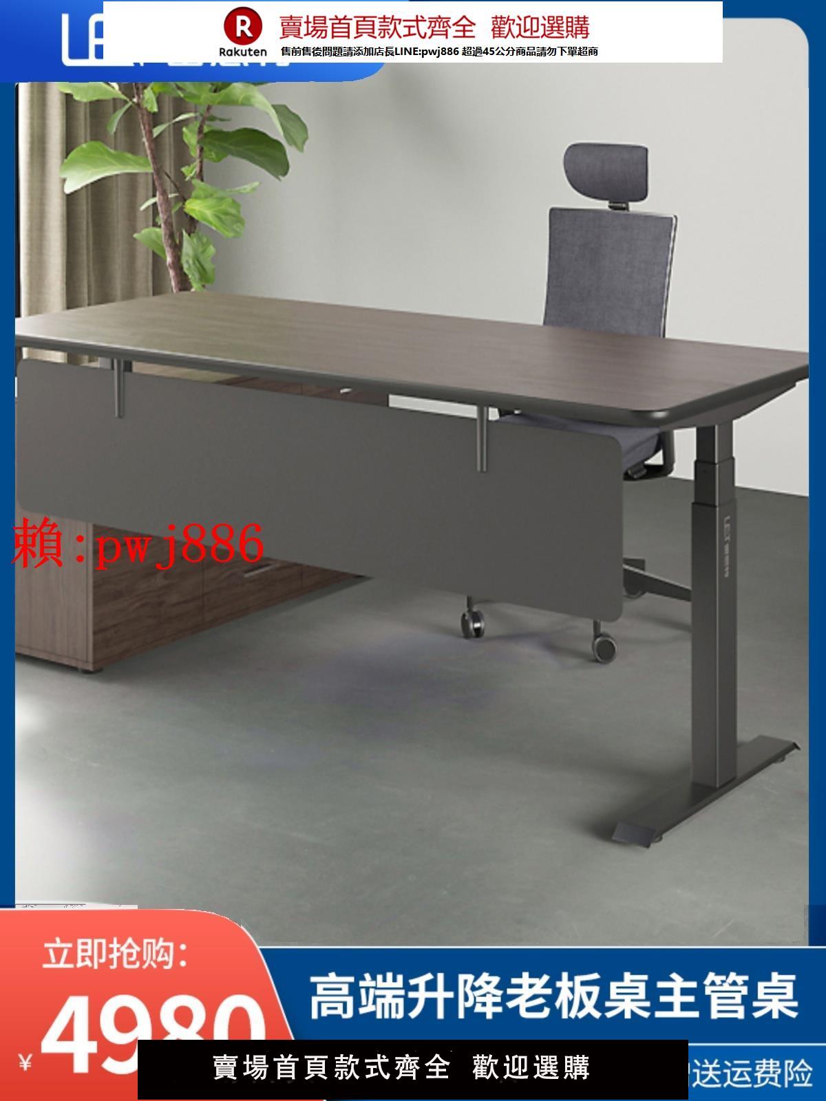 【售後無憂】雷恩特辦公升降桌簡約現代辦公室升降桌組合升降主管經理桌