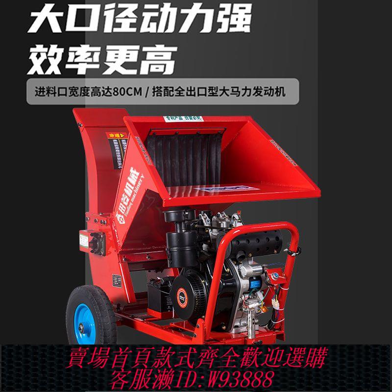 {最低價 公司貨}樹枝粉碎機秸稈還田枝條樹木破碎機果園果樹柴油綠化碎枝機園林