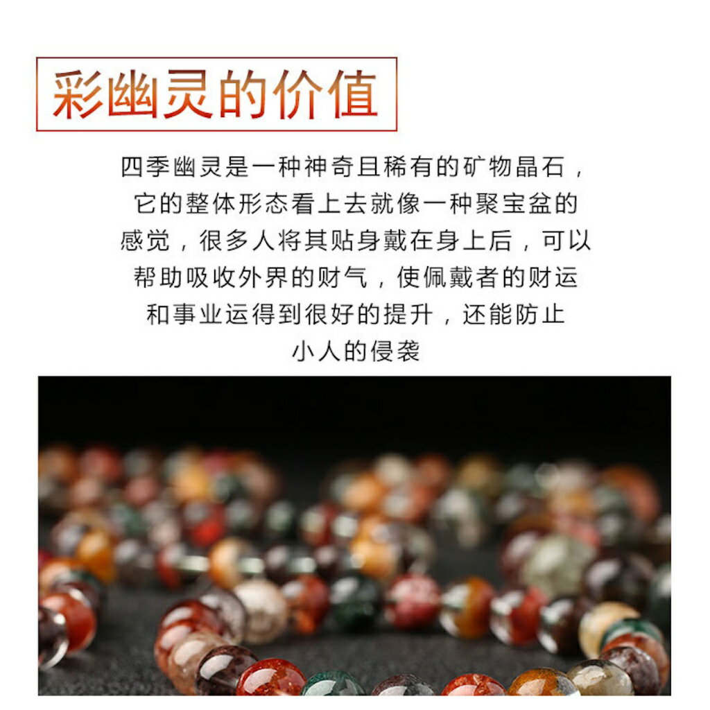 ISONA 天然水晶彩幽靈 / 花幽靈 / 四季幽靈聚寶盆水晶手串水晶手鏈手串珠水晶串珠水晶手鍊 水晶手鏈 2