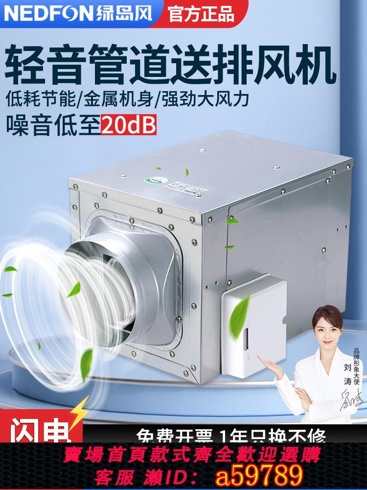 【臺灣公司 可打統編】綠島風管道風機強力靜新風機全金屬家用商用吊頂排風機換氣扇音