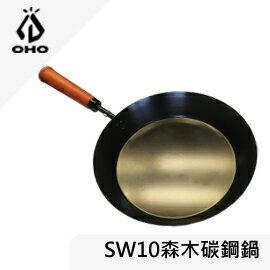 [ OHO ] 森木平底碳鋼鍋 10吋 / 平底鍋 手柄可拆 無毒不沾鍋 / 鑄鐵鍋參考 / SW10