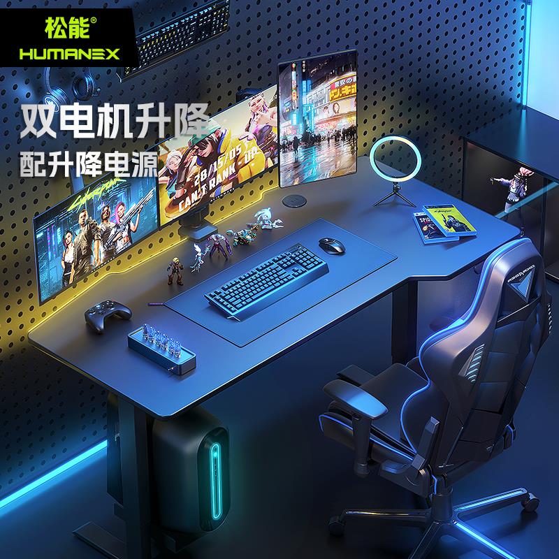 【臺灣公司 超低價】松能X黑鯊X升降桌電競桌椅套裝電動辦公桌子遊戲M3X電腦桌電競桌