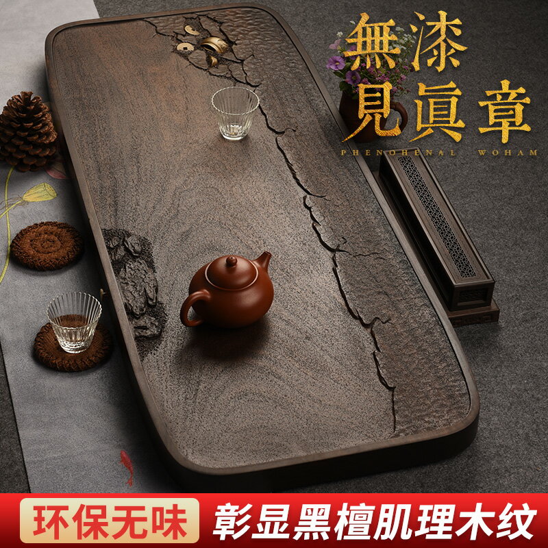 從簡黑檀木整塊茶盤功夫茶具無漆實木茶海家用簡約排水式茶臺託盤