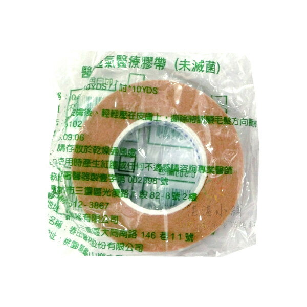 透氣膠帶(未滅菌) 膚色 0.5吋 1入/包