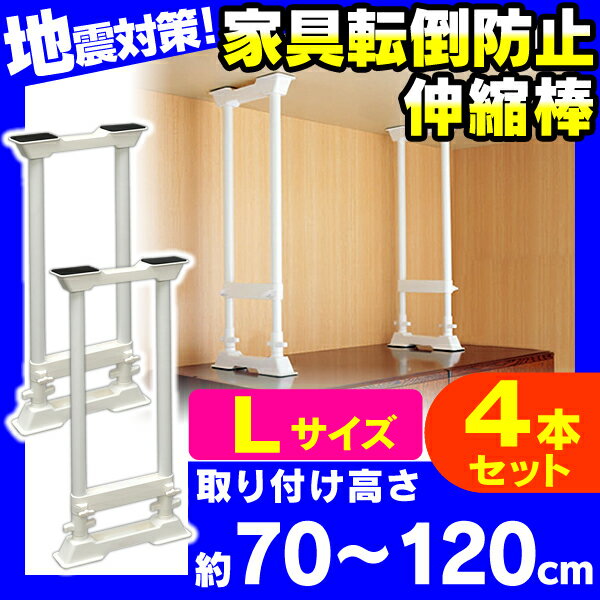 【H型2入組】日本原裝 IRIS OHYAMA 地震防傾倒支架 地震用 防傾倒支撐桿 伸縮支架 固定家俱 櫥櫃支架 防災【小福部屋】 6