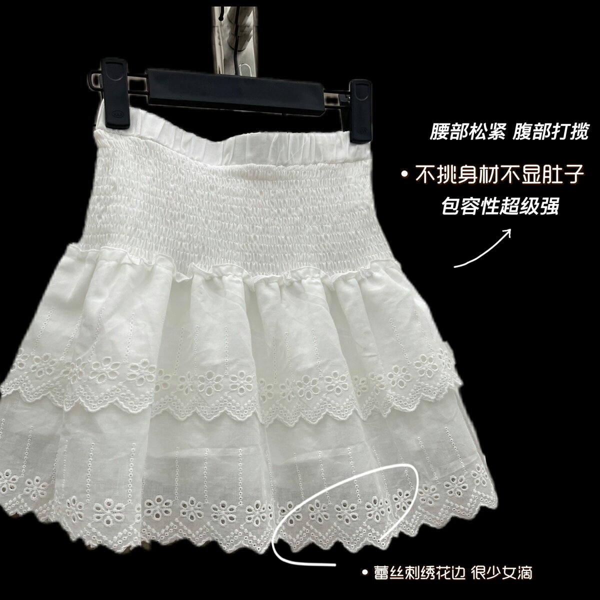 半身蓬蓬裙 蕾絲刺繡花邊女春夏a字蛋糕裙 遮肉短裙【不二雜貨】