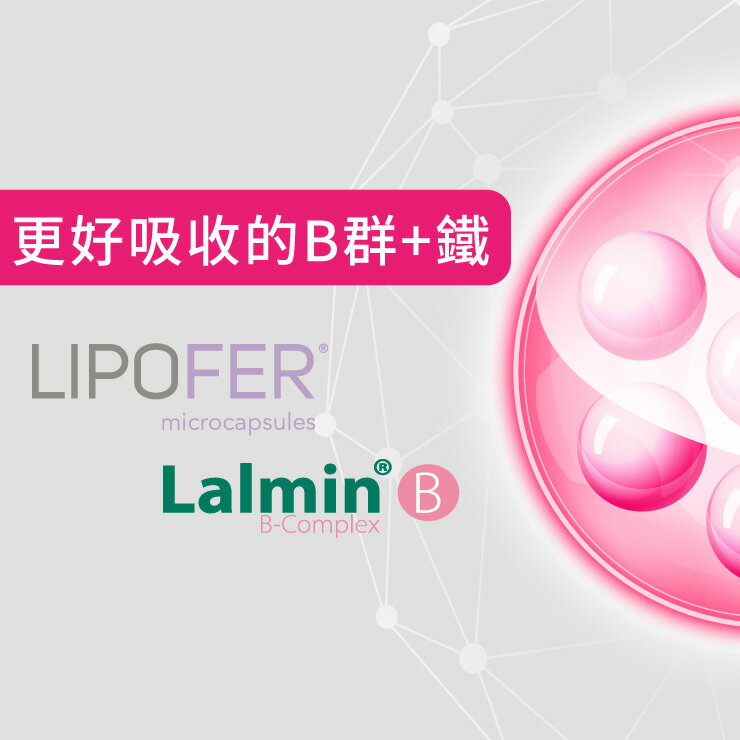 大醫生技 維他命B群+鐵複方錠30錠【買2送1】女性B群 6