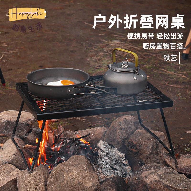 戶外 露營 便攜式 折疊鐵網桌 野餐桌野炊多功能 燒烤桌 折疊收納置物架 [PP0504012]