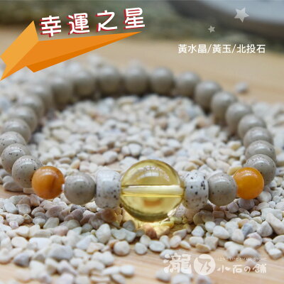 五行(土)胃-北投石 健康飾品有如沉浸負離子森林