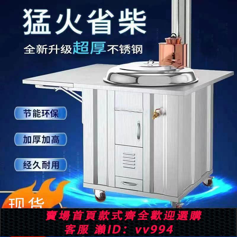 【買它！廚房百貨】移動柴火灶農村家用無煙不銹鋼室內燒木柴大鍋臺土灶臺戶外柴火爐