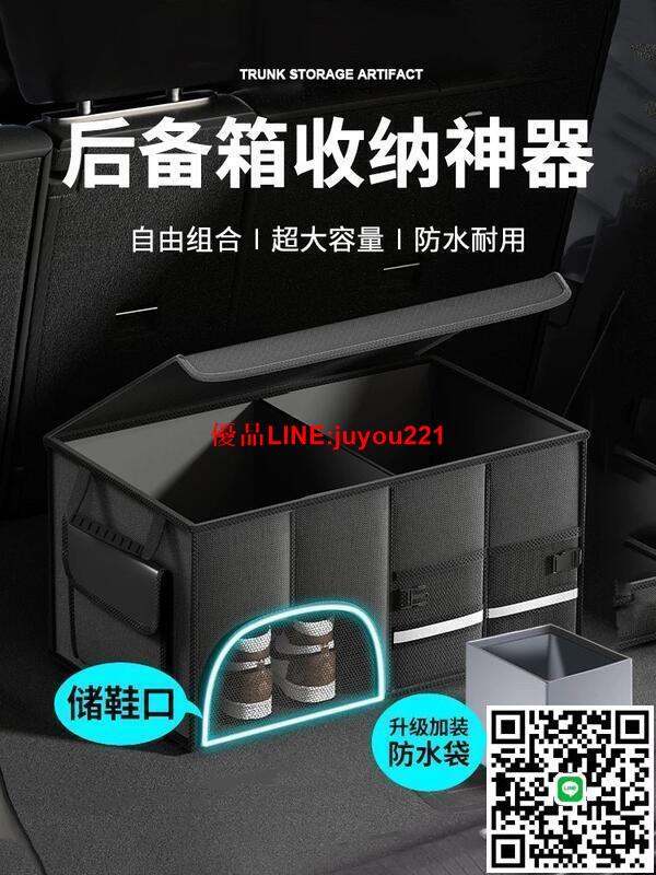 汽車用品 汽車收納箱 雜物箱 車載整理收納箱 可折疊收納箱 後備箱牛津布儲物箱
