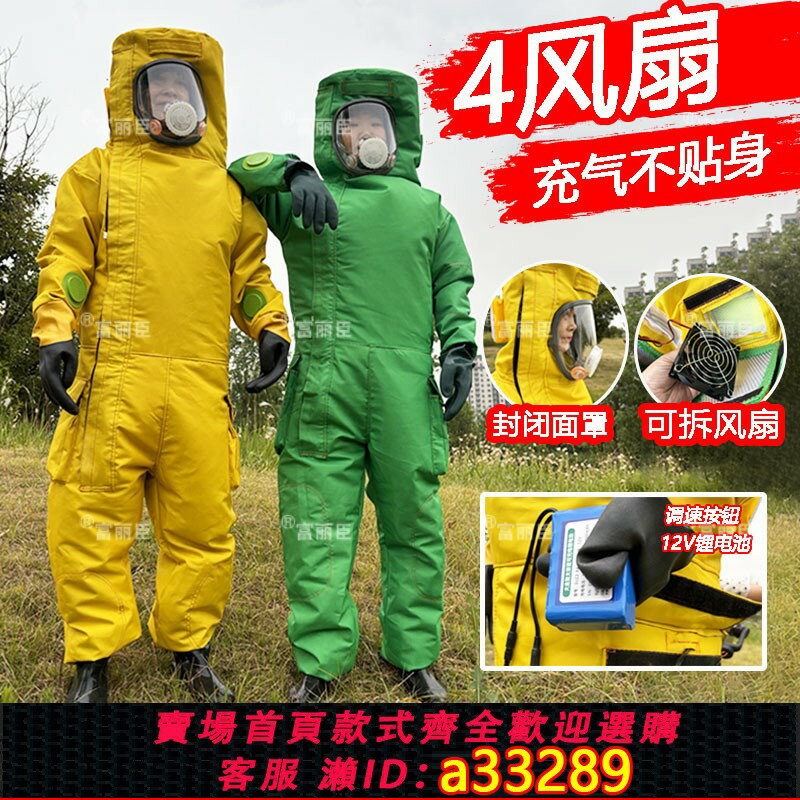 【臺灣公司 可開發票】馬蜂衣防蜂服新款充氣加厚爬樹抓虎頭蜂紅娘胡蜂帶風扇螞蜂防護服