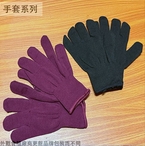 台灣製造 13針 尼龍手套 紫紅 黑色 工作手套 電子 品管 農作 食品 採茶 園藝 割草 防滑