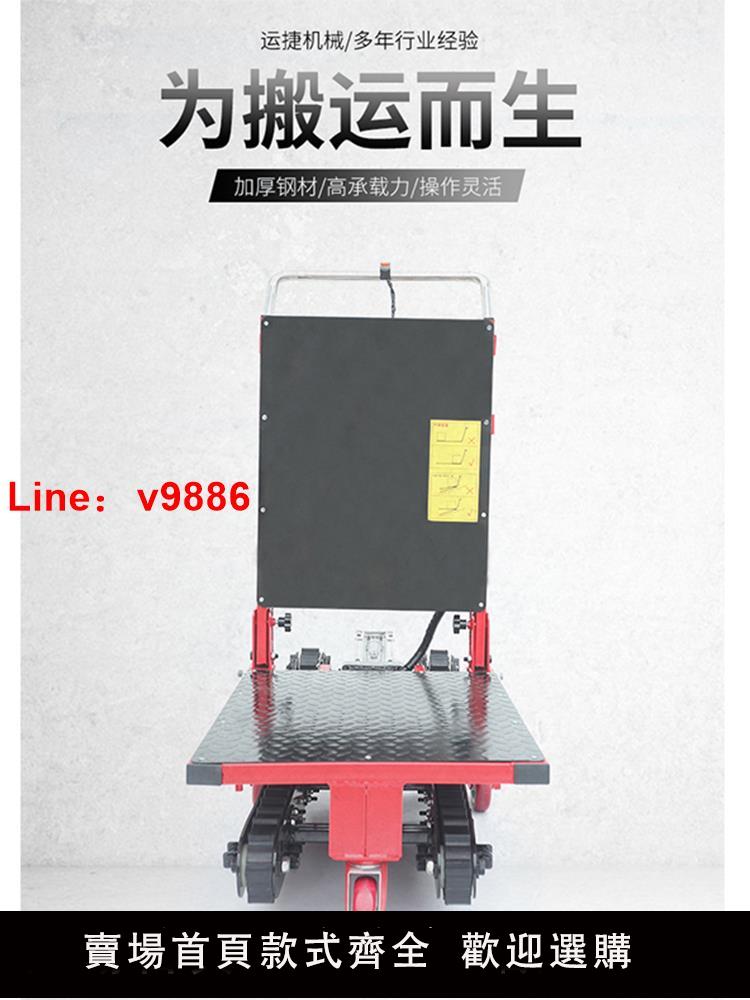 【歡迎詢價】定製 電動爬樓輪椅車履帶式學校送餐搬家上樓搬運車上下樓梯電動爬樓機