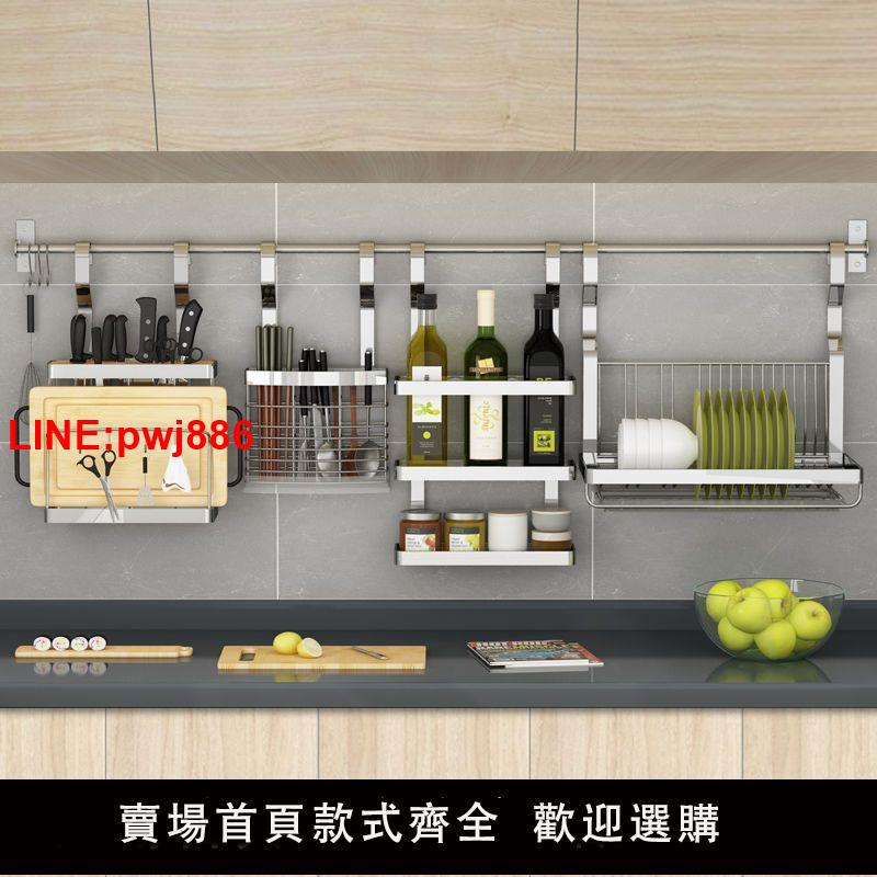 {臺灣公司 可開發票}不銹鋼碗碟架壁掛式免打孔廚房置物架墻上廚具掛架調味用品收納架