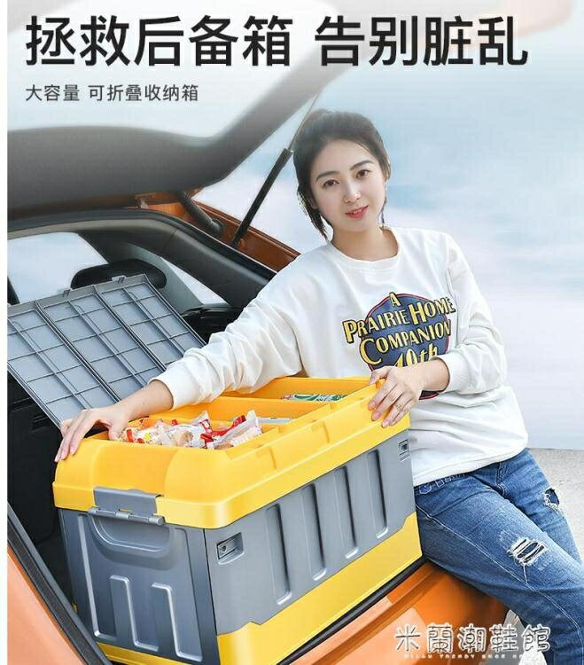 ☆精選好物車載收納箱後備箱儲物箱車內車載收納盒汽車尾箱整理箱車載用品大全實用神器 雙11全館免運