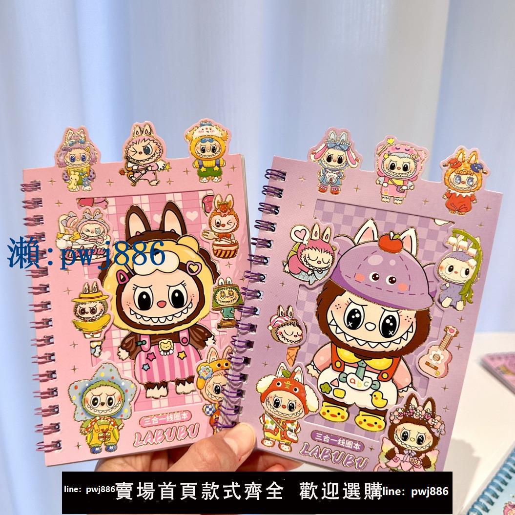 【物美價廉】【下單立減50】卡通可愛手賬線圈本貼紙組合本兒童DIY手帳_YT