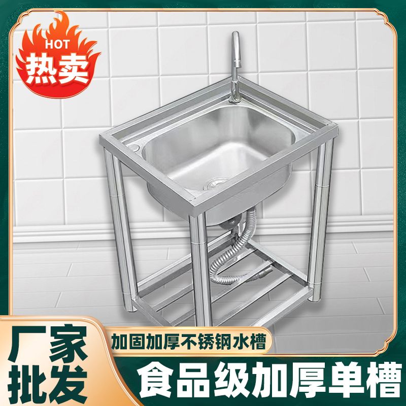 【最低價 公司貨】加厚不銹鋼洗菜盆水槽盆家用出租房廚房支架水槽洗菜盆全套一整套