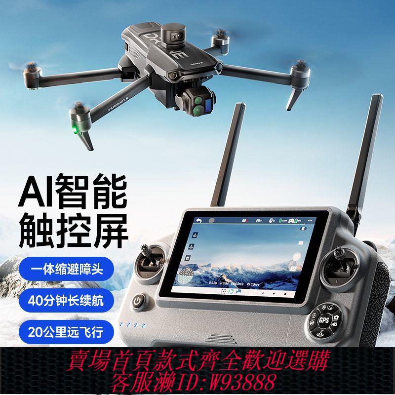 DJ彊無人機專業航拍高畫質8K畫素迷你遙控飛機2025新款入門級求婚慶
