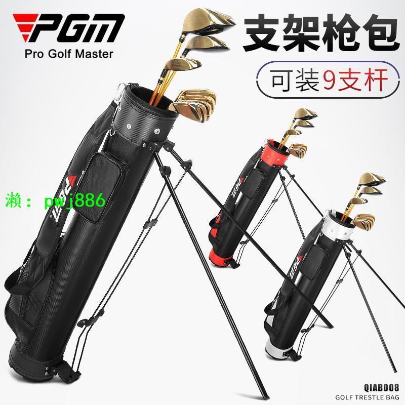 PGM 高爾夫球包支架槍包 男女球桿筒包 超輕便攜大容PU包golf包