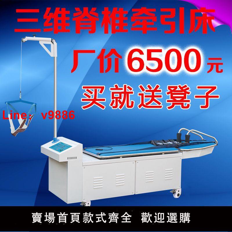 【臺灣公司 可開發票】電腦三維頸椎腰椎牽引健康床腰間盤電動突出頸腰正脊自動牽引機器