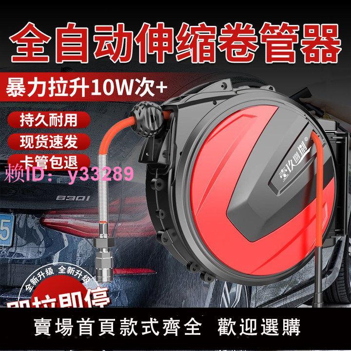 壹玖捌捌氣鼓自動伸縮回收氣管卷管器氣泵風管汽修氣動工具洗車