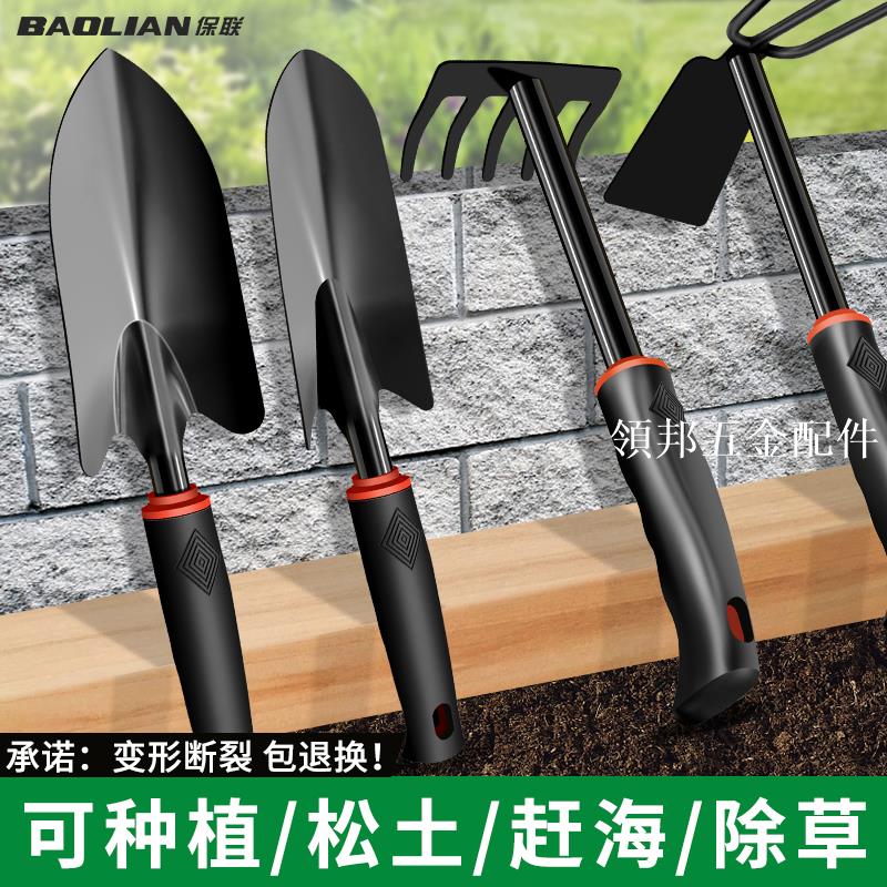 保聯園藝小鏟子種花工具家用花鏟植物除草挖土鐵鏟趕海套裝專用鏟[領邦五金配件]