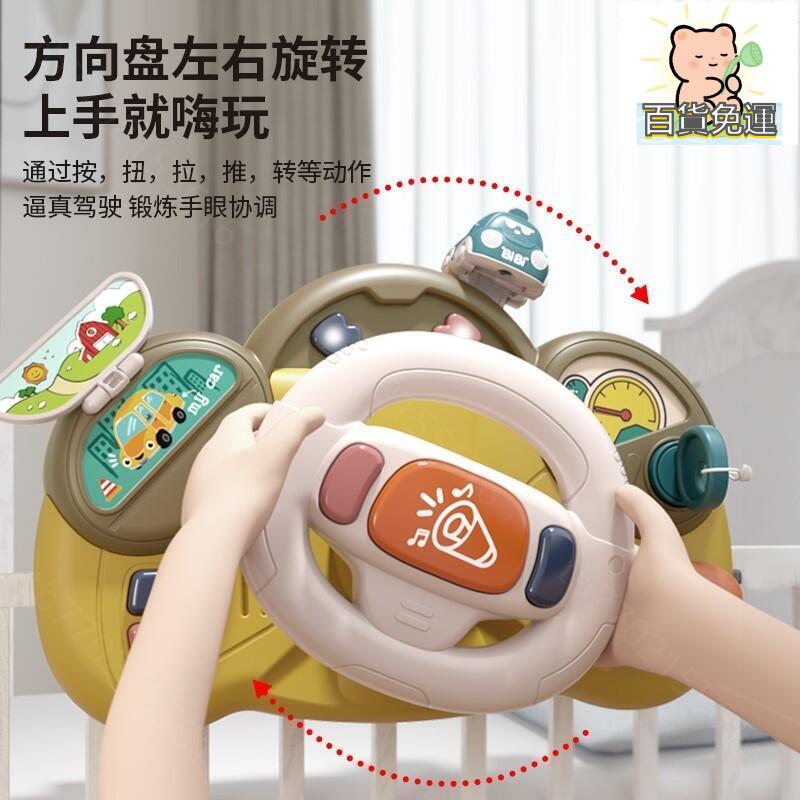 廠家直銷babycare方向盤玩具兒童嬰兒寶寶模擬副駕駛推車益智早教0一1歲6-誠信優品