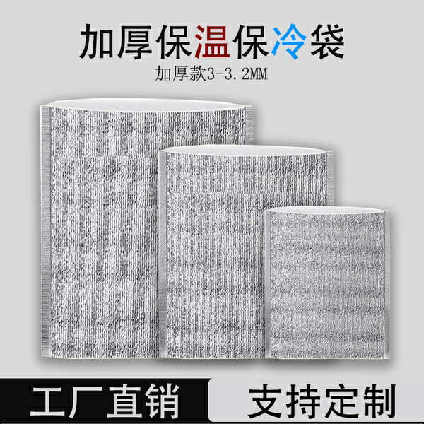 鋁箔保溫袋一次性加厚食品外賣燒烤海鮮保暖袋隔熱包保冷藏袋大號