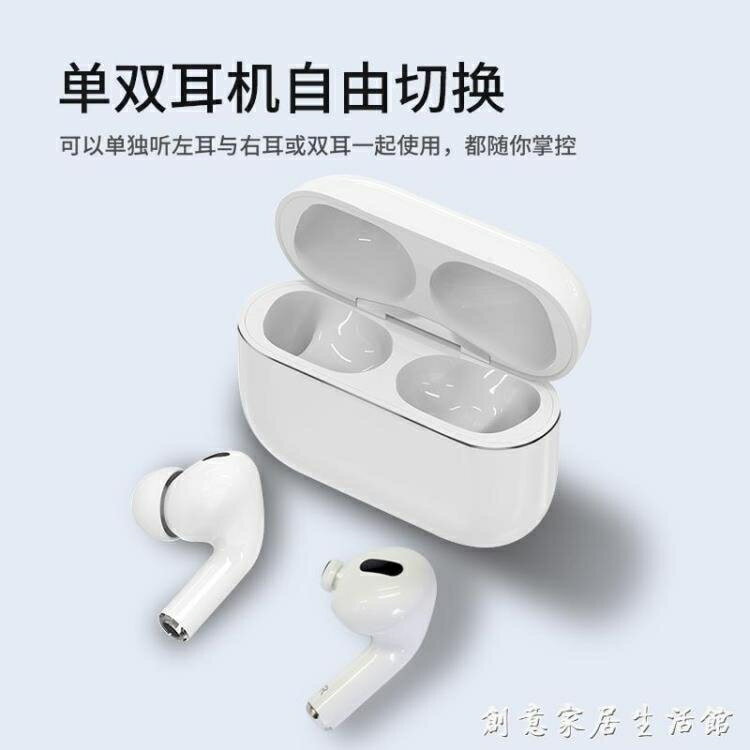 【八折下殺】2021年新款真無線雙耳Pro3藍牙耳機運動適用小米oppo 閒庭美家