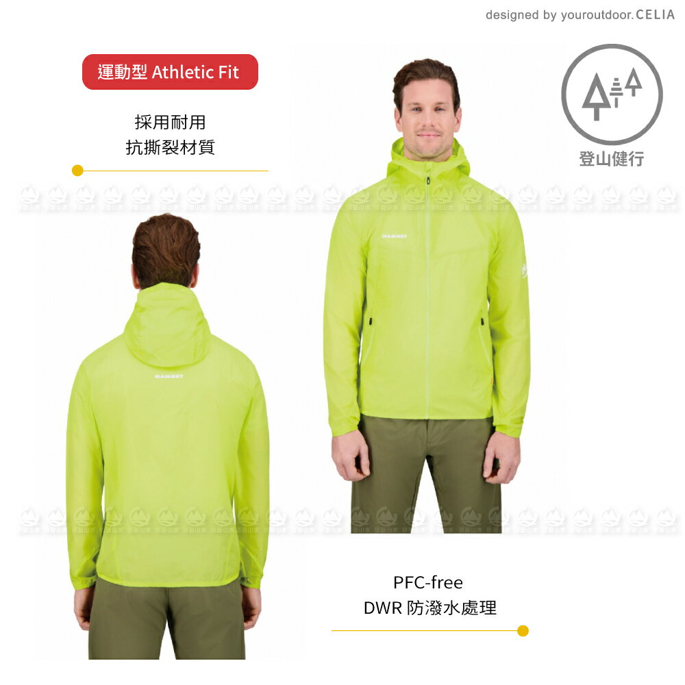 MAMMUT 長毛象男Convey WB Hooded Jacket 防潑水風衣AF《淺萊姆綠