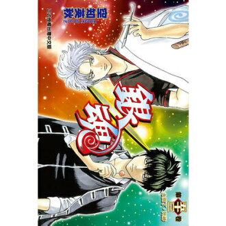 銀魂 53 墊腳石購物網 Rakuten樂天市場 銀魂 53 墊腳石購物網 Rakuten樂天市場