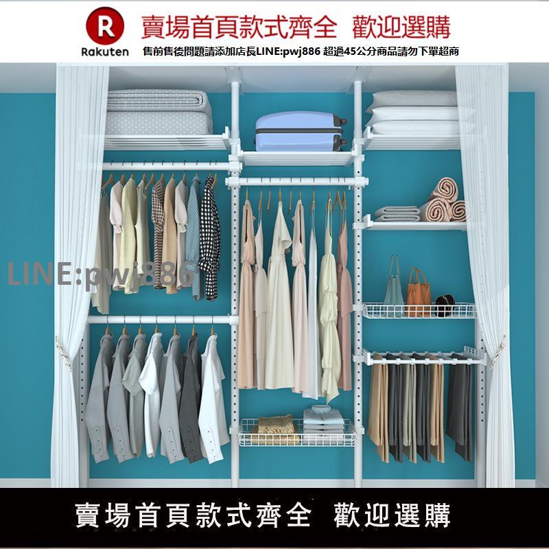 【高品質 超低價】頂天立地置衣架臥室落地晾衣架家用免打孔伸縮衣櫃收納置物衣帽架