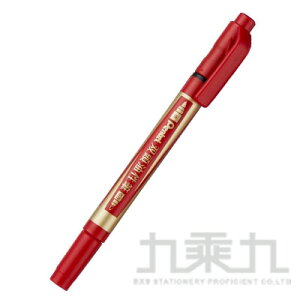 Pentel 雙頭油性筆 N75W - 紅【九乘九購物網】